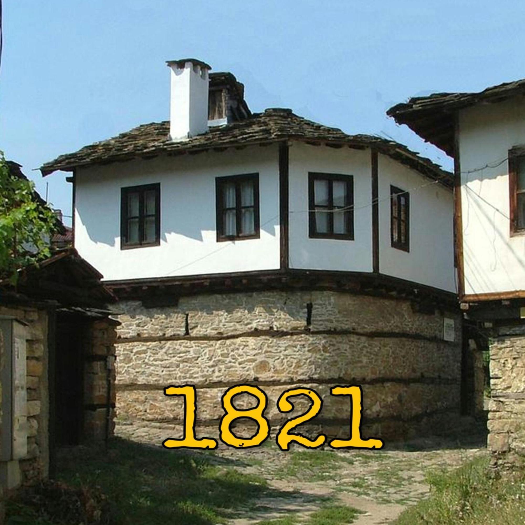 The Tinkov House In Ловеч Экстерьер фото